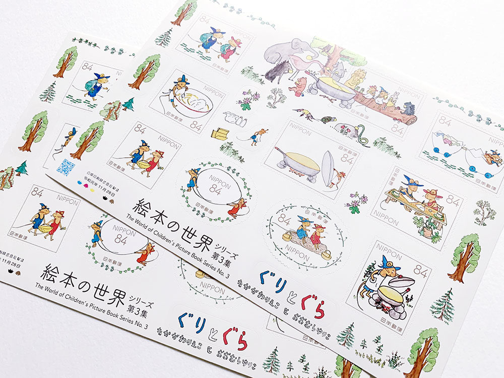 絵本の世界シリーズ切手 – kozakura